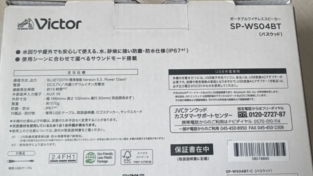 Victor Wireless Speakers