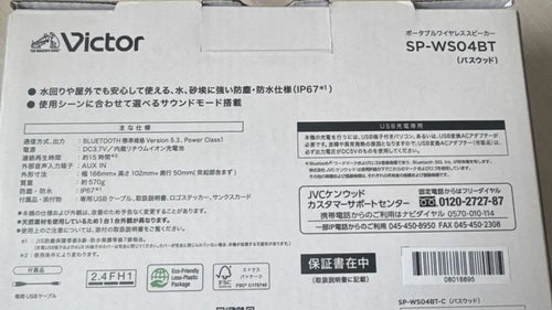 Victor Wireless Speakers