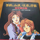 Games Strategy Guides 1994