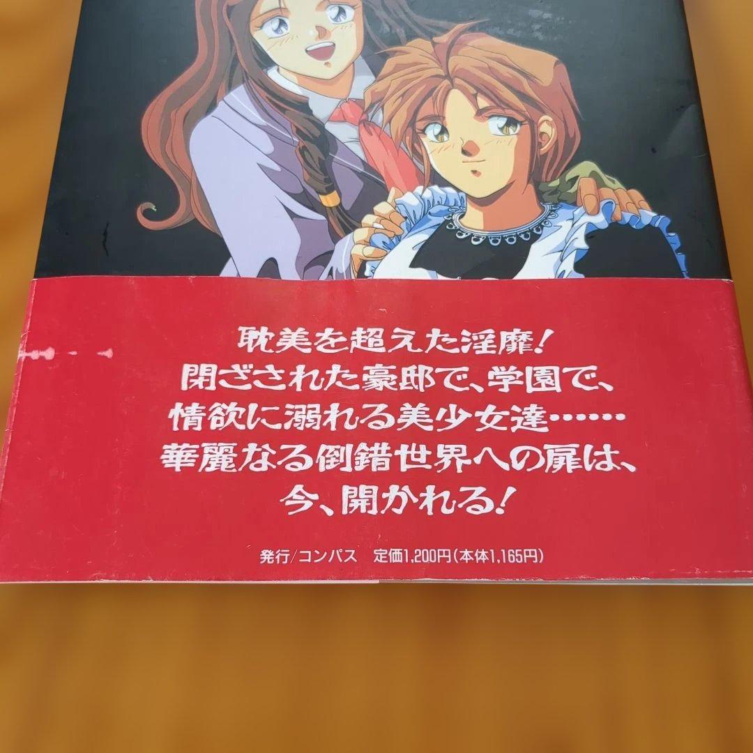 Games Strategy Guides 1994