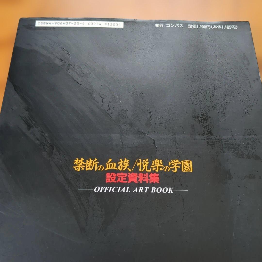 Games Strategy Guides 1994