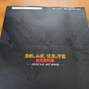 Games Strategy Guides 1994