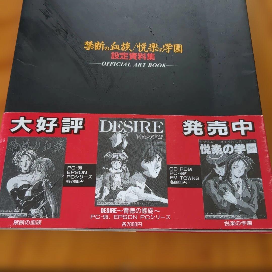 Games Strategy Guides 1994