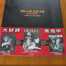 Games Strategy Guides 1994