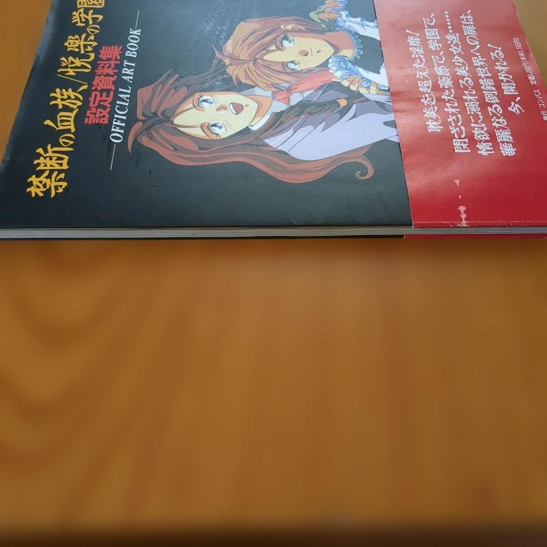 Games Strategy Guides 1994