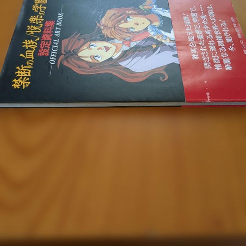 Games Strategy Guides 1994