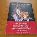Games Strategy Guides 1994