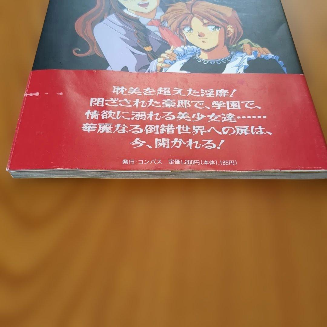 Games Strategy Guides 1994