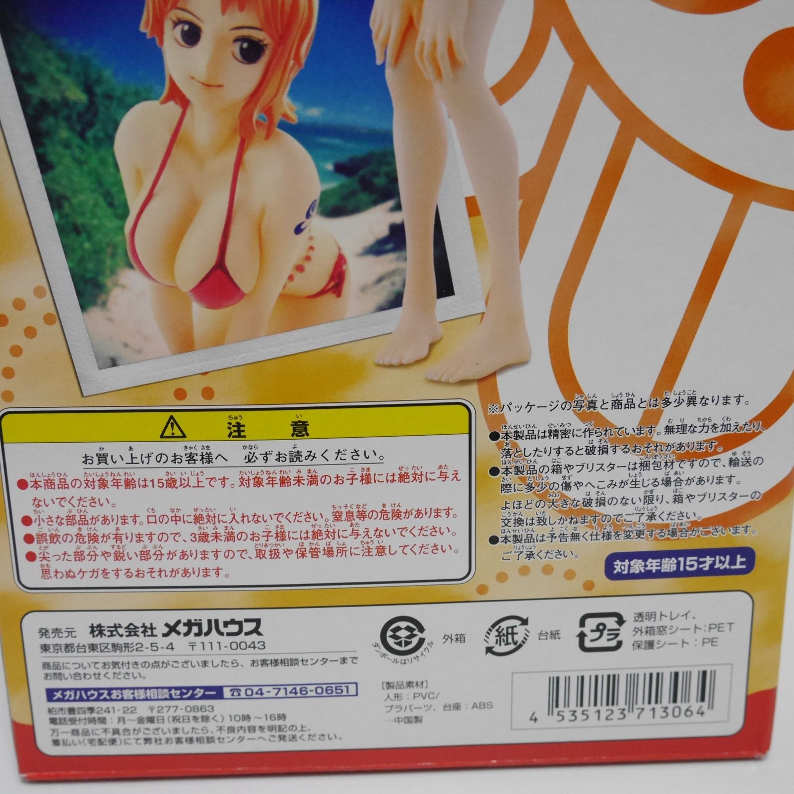 Megahouse One Piece Nami Ver.Red P.O.P Red
