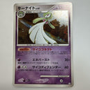 Pokemon Card Game Pt1 045/096 Lv.61
