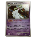 Pokemon Card Game Pt1 045/096 Lv.61