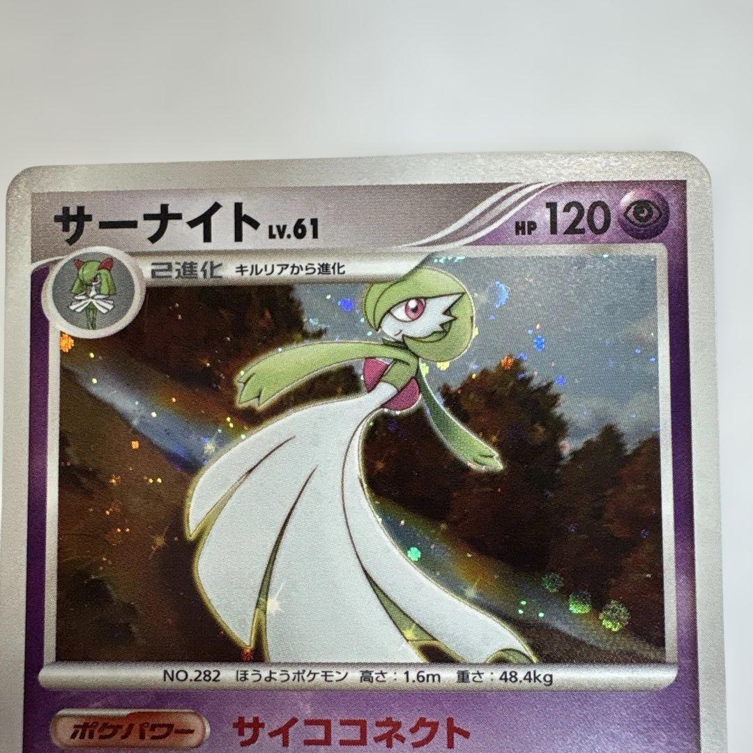 Pokemon Card Game Pt1 045/096 Lv.61