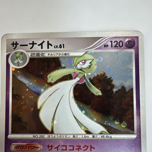 Pokemon Card Game Pt1 045/096 Lv.61