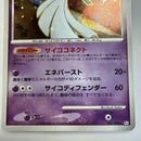 Pokemon Card Game Pt1 045/096 Lv.61