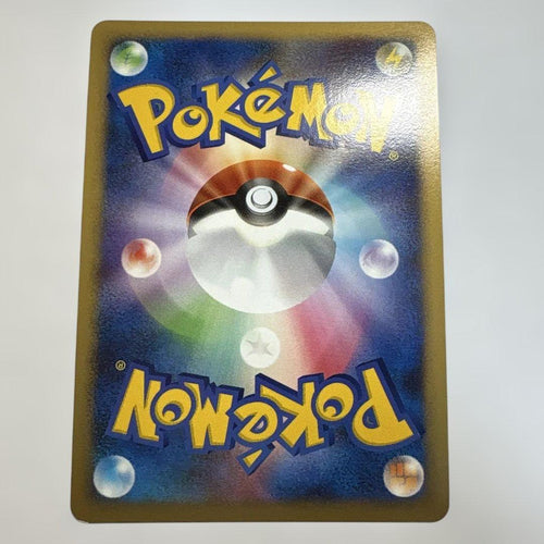 Pokemon Card Game Pt1 045/096 Lv.61