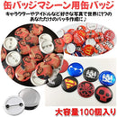 Others (Chandeny) Diy 100 44Mm)