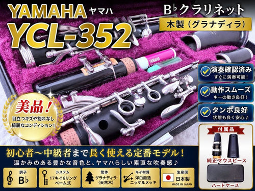 Yamaha Clarinets Ycl-352 B