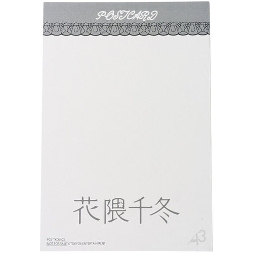 A3 Acrylic Stand 24 2 Chifuyu Tokyo6 Nari Pop Up Card Hmv Synthesizer V