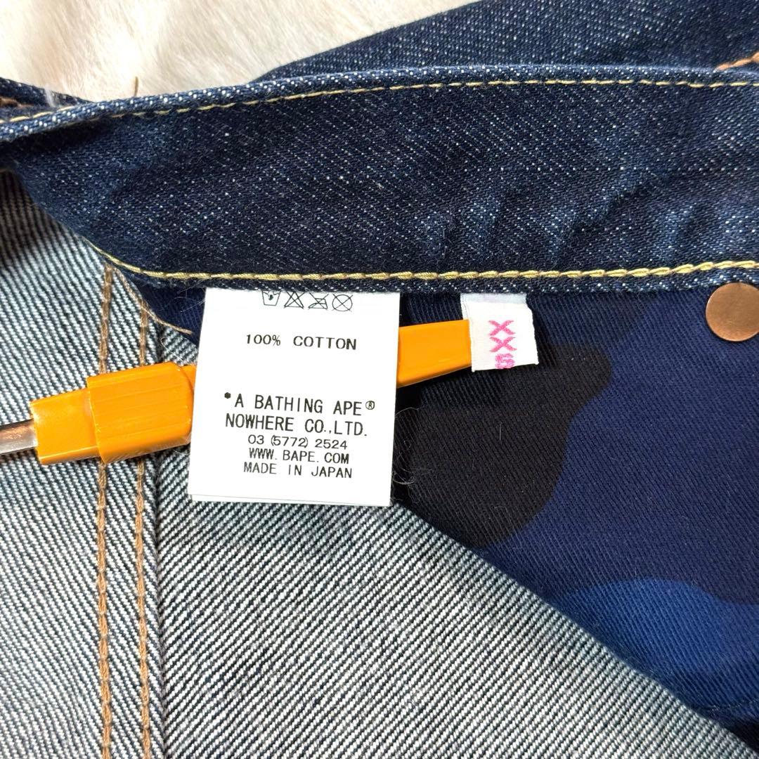 Straight Denim Ape