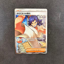 Pokemon Card Game Sr