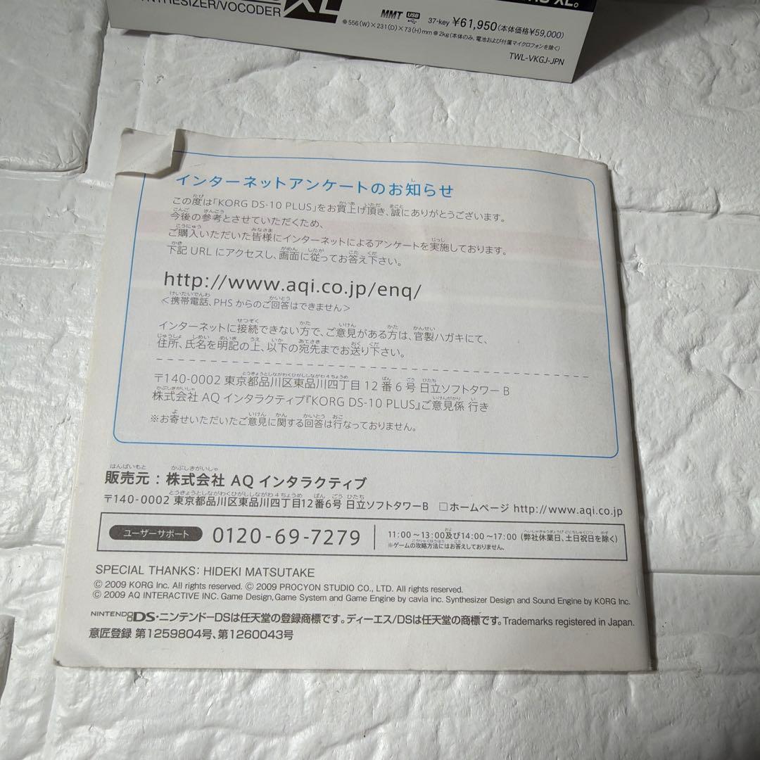 Korg Games (Physical) Ds-10+ Synthesizer