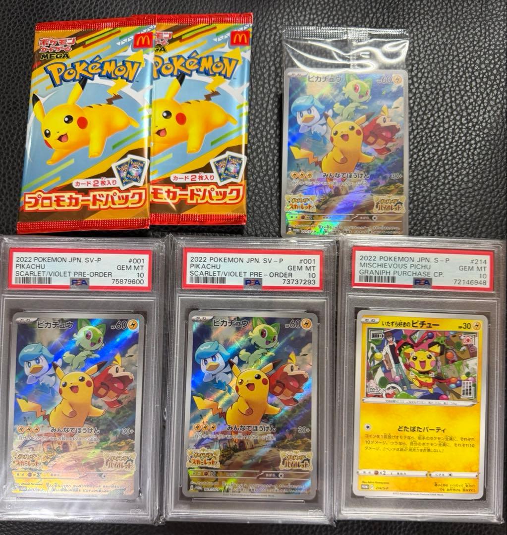 Pok Mon Trading Card Game
