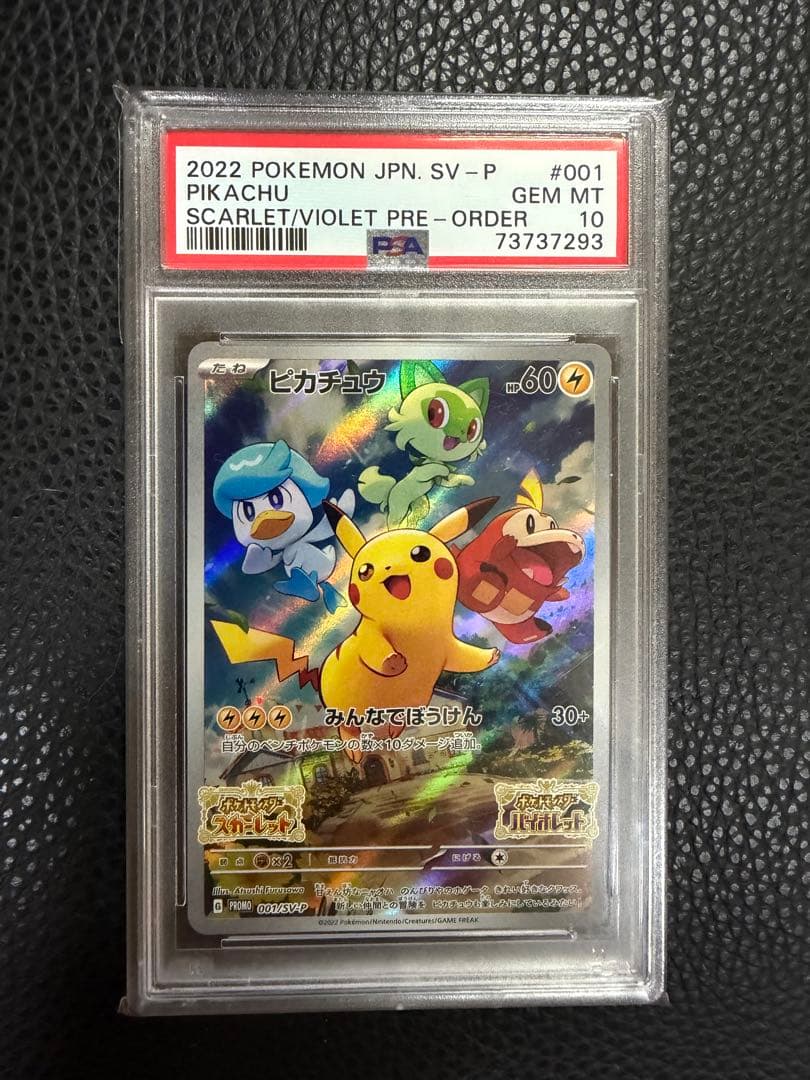 Pok Mon Trading Card Game