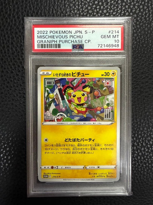 Pok Mon Trading Card Game