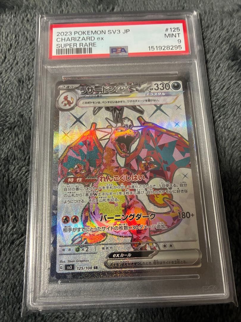 Pok Mon Trading Card Game Psa9 Ex Sr 125/108 Sv3