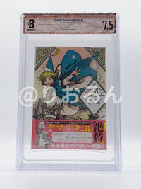 Sh Nen Manga Bgs 7.5 1