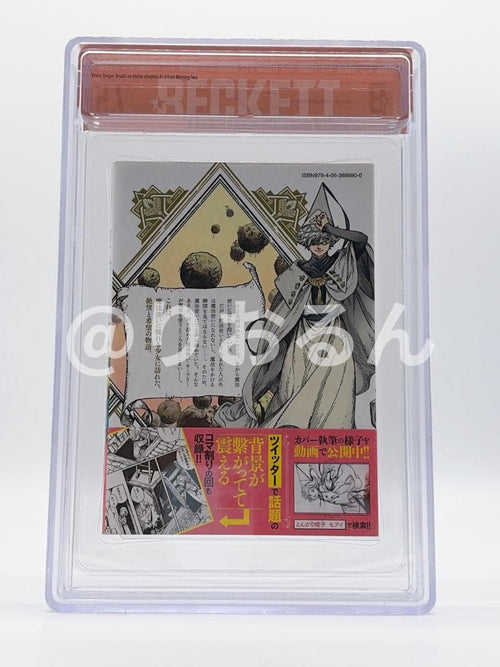 Sh Nen Manga Bgs 7.5 1