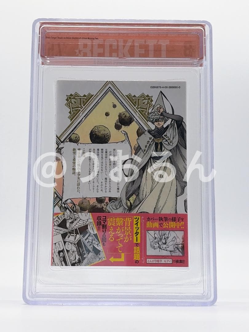 Sh Nen Manga Bgs 7.5 1