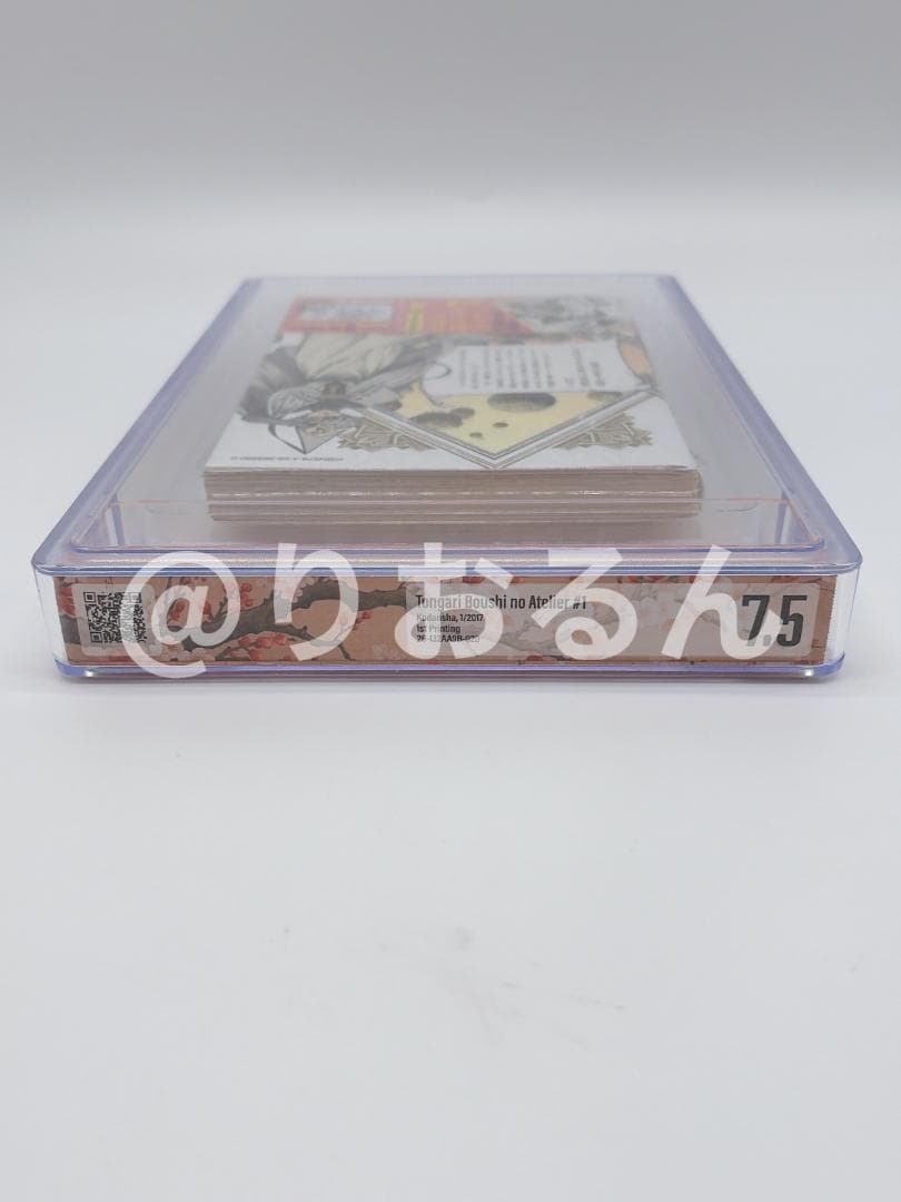 Sh Nen Manga Bgs 7.5 1