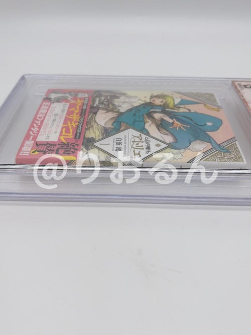 Sh Nen Manga Bgs 7.5 1
