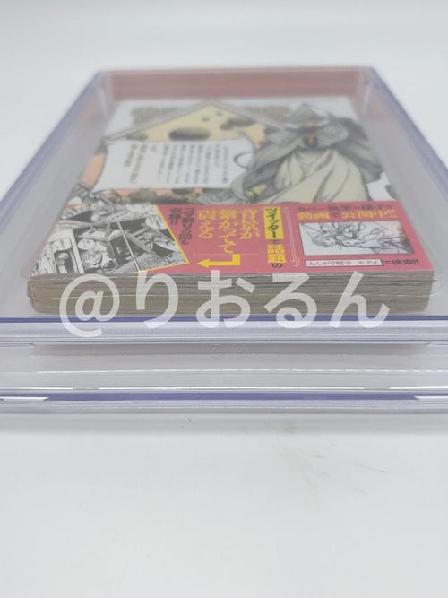 Sh Nen Manga Bgs 7.5 1