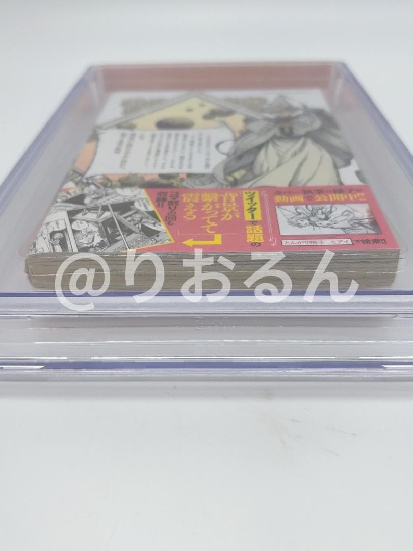 Sh Nen Manga Bgs 7.5 1