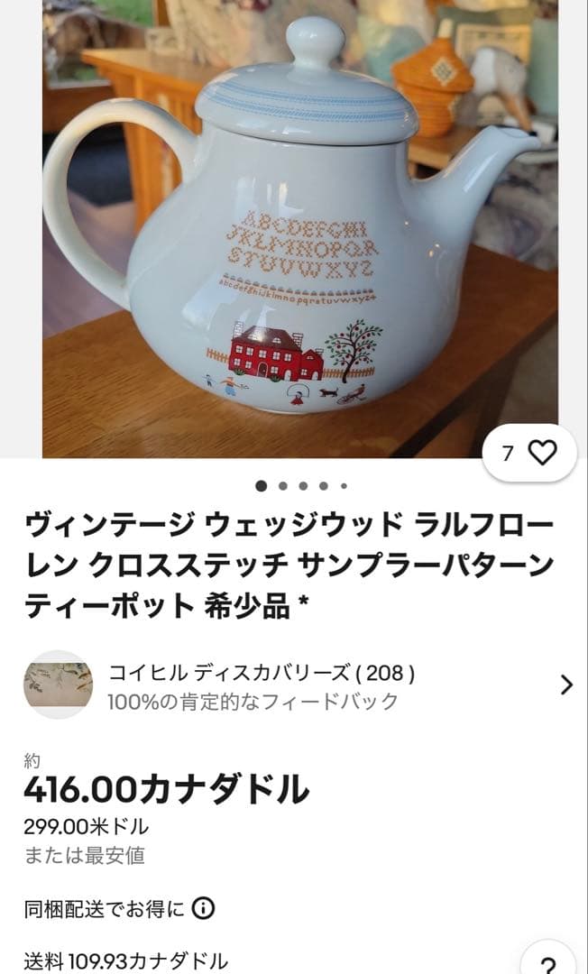 Wedgwood Cup And Saucer 3