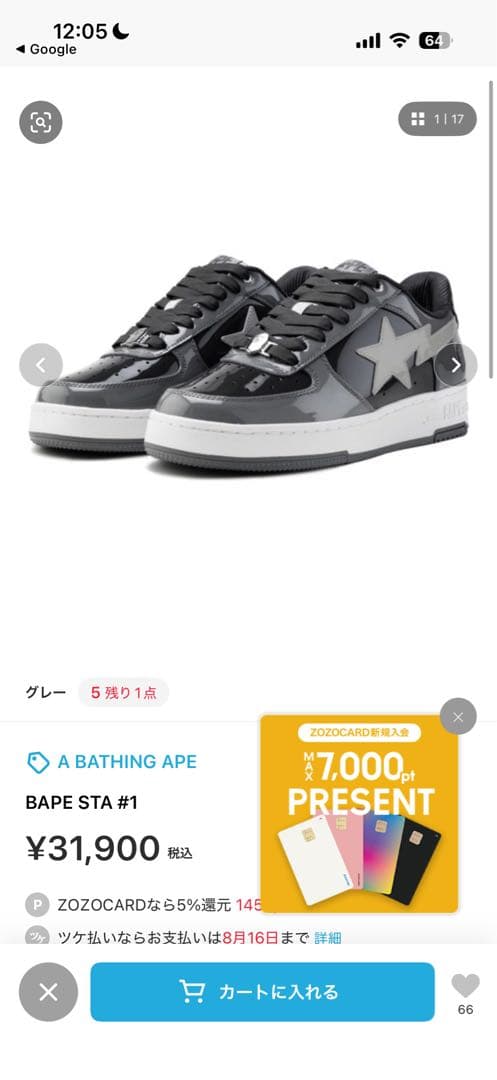 Een badende aap Sneakers Bape Sta