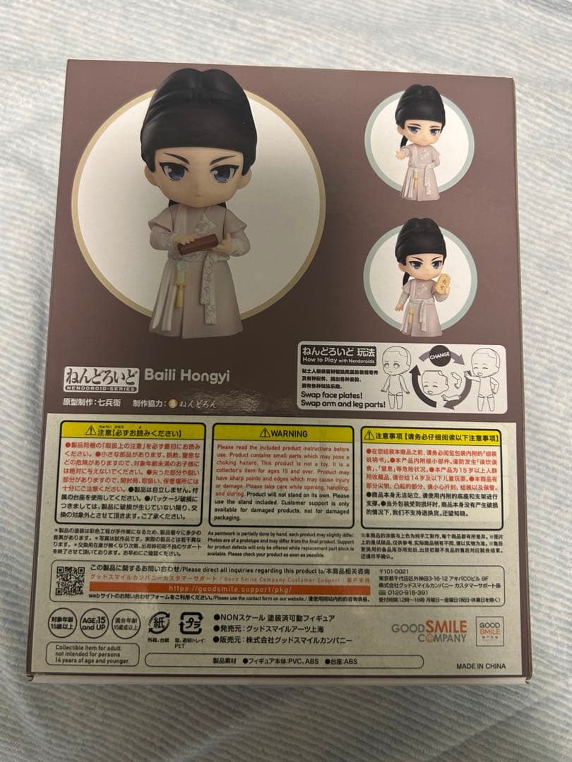 Good Smile Company Other
