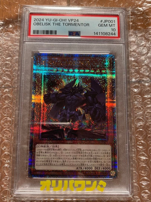 Yu -Gi -Oh! Ocg Duel Monsters Psa10 25Th