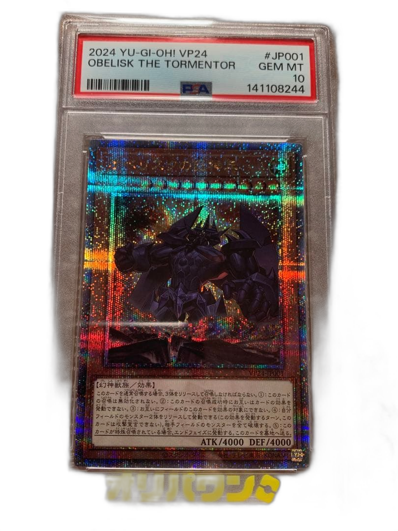 Yu -Gi -Oh! Ocg Duel Monsters Psa10 25Th