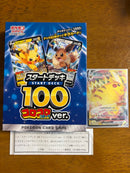 Pokemon Card Game 100 Ver.