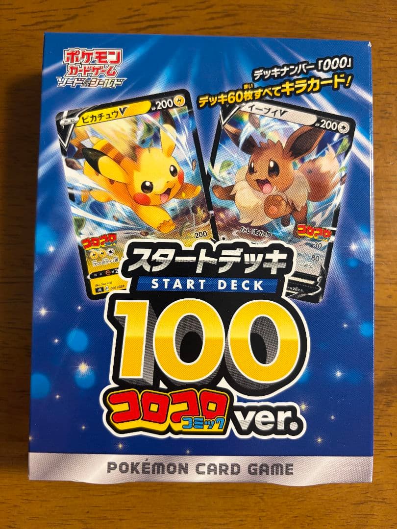 Pokemon Card Game 100 Ver.