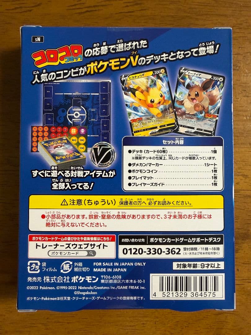 Pokemon Card Game 100 Ver.