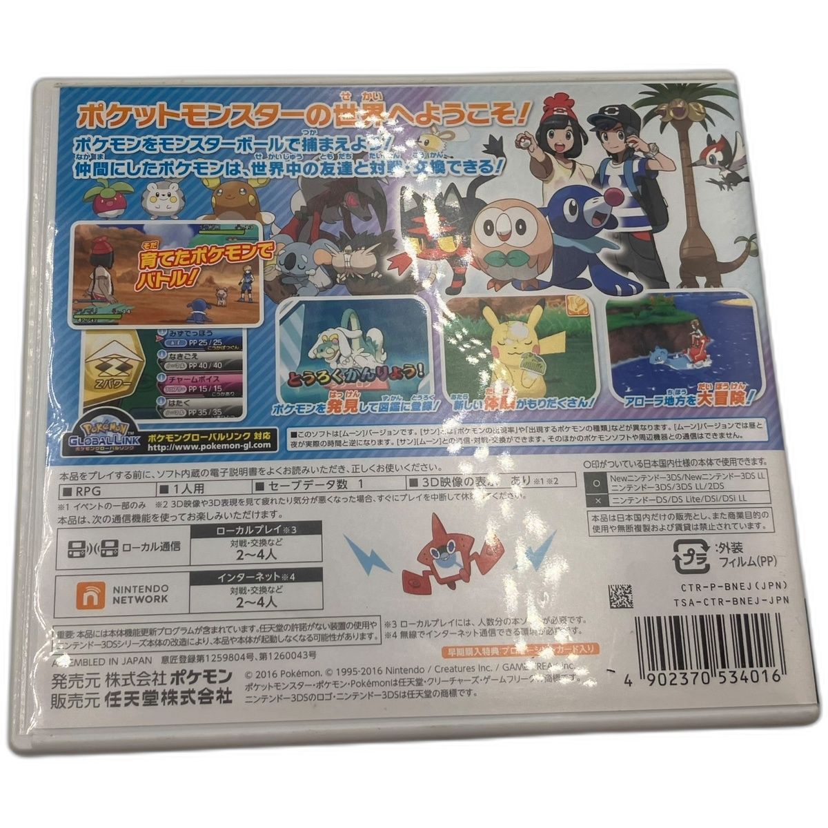 Others 3Ds Nintendo 2653594,2653594