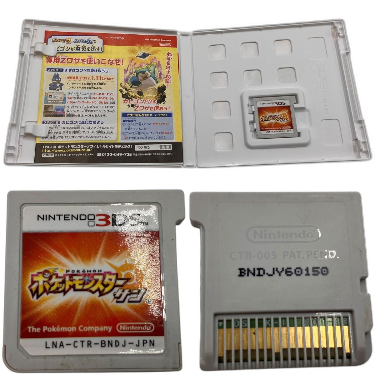 Others 3Ds Nintendo 2653594,2653594