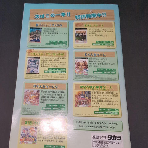 Takara[Fashion] Soft Q Hg2 Playstation 2