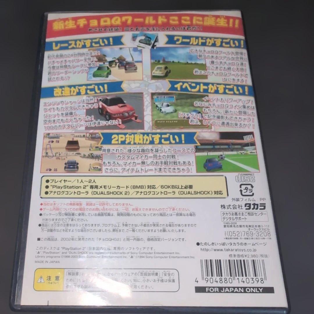 Takara[Fashion] Soft Q Hg2 Playstation 2