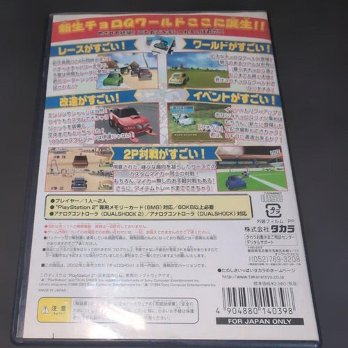 Takara[Fashion] Soft Q Hg2 Playstation 2
