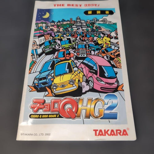 Takara[Fashion] Soft Q Hg2 Playstation 2